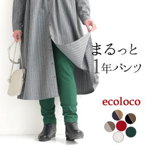 オリジナル インナーパンツ ワンピの下 微起毛 まるっと1年