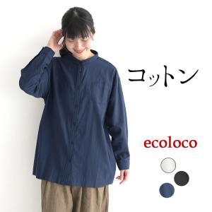 オリジナル ちび衿 ワイドシャツ コットンツイル M〜3L 綿100% 秋 冬 30代 40代 50代 23AW0908R,