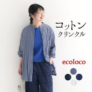 オリジナル クリンクル加工 スタンド襟 ロングブラウス M-L〜3L 綿100％ 大きいサイズ 春 夏 30代 40代 50代 24SS0321, 母の日 ギフト｜ecoloco