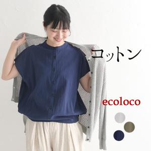 メール便送料無料 M〜3L コットン フレンチ袖 ブラウス 裾脇ゴム ノーカラーシャツ 綿100％ 春 夏 大きいサイズ 30代 40代 50代 24SS0517,   オリジナル