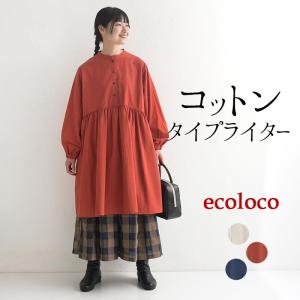 SO(ファッション) シャツチュニック ロング ブラウス 長袖