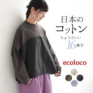 メール便送料無料 カットソー ロンT 長袖 レデ...の商品画像