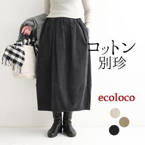 スカート ロング バルーン レディース コットン...の商品画像
