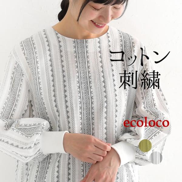 ブラウス 長袖 レディース シャツ プルオーバー 袖リブ 綿100％ 大きいサイズ 24AW0913...