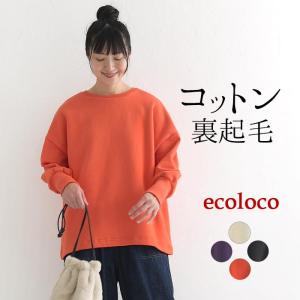 プルオーバー トレーナー 長袖 レディース 裏起...の商品画像