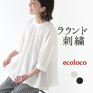 ブラウス 七分袖 レディース シャツ 涼しい コットンキャンブリック ラウンド刺繍 ふんわり袖 綿100％ 25SS0613,｜ecoloco