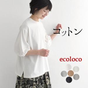 カットソー 肘が隠れる ぽわん袖 六分袖 レディ...の商品画像