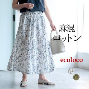 スカート ロング レディース 夏用 麻混コットン リーフ柄 涼しい 綿 25SS0523,