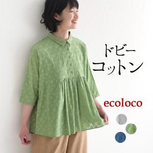 メール便送料無料 ブラウス 七分袖 綿100% レディース ドビー コットン 前ギャザー 25SS0530,｜ecoloco