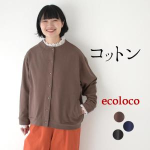 ハイネック カーディガン レディース コットン裏毛 綿 25AW1010,｜ecoloco