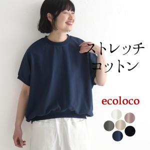 クーポンで500円OFF プルオーバー 半袖 ストレッチコットン カットソー 裾ギャザー 夏 春 Tシャツ 30代 40代 50代 26SS0424,｜ecoloco