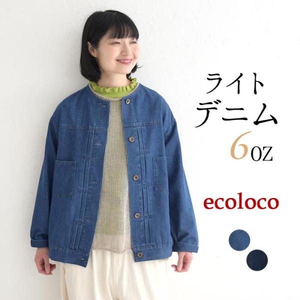 earth_eco_locoピンタック使いの軽量ライトデニムジャケット