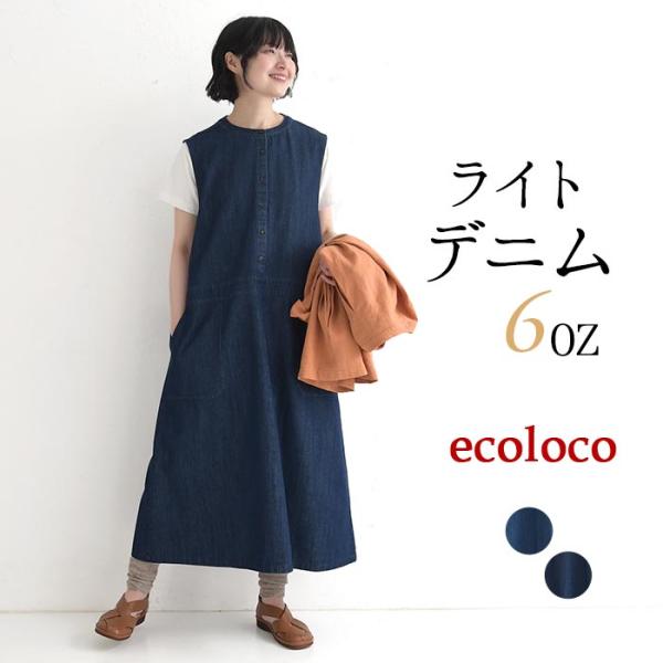 新作早割P5倍 ジャンパースカート 6ozデニム earth_eco_loco 春 夏 30代 40...
