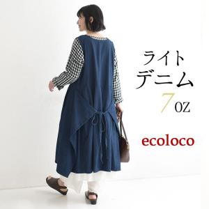 最大15％OFFクーポンあり エプロンワンピース 7ozデニム ジャンパースカート 綿100％ earth_eco_loco 春 夏 30代 40代 50代 26SS0306, 爆買