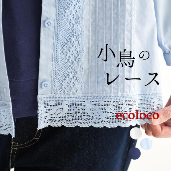 小鳥レースの ピンタックブラウス 綿100% earth_eco_loco 春 夏 30代 40代 ...