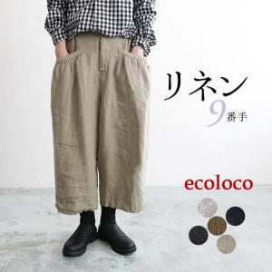 パンツ ワイド ゆったり 9分丈 レディース  9番手リネン 麻100％ 大きいサイズ ウエストゴム 春 夏 25SS0219R,