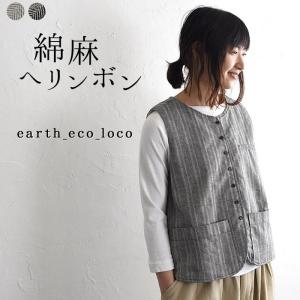 ※完売※ストライプベスト 綿麻へリンボン メール便送料無料 M〜3L 秋 春 2120AW0716, エコロコ