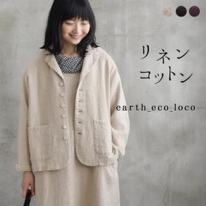 リネンコットン ジャケット 4.5番手ポコポコ 綿麻起毛