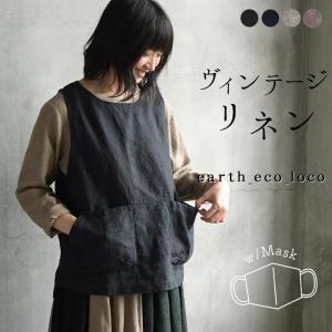 ※完売※ベスト ヴィンテージリネン マスク付き エプロンベスト M〜3L 麻100% リネン 秋 春 レディース 2020AW0731, オリジナル 母の日 ギフト q1