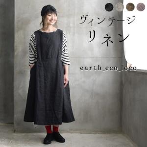 ワンピース 前後2way ワンピース M〜3L リネン100% 9番手 ヴィンテージリネン オリジナル 麻100% 2220AW0715, エコロコ