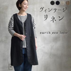 リネンベスト アウトドアロングベスト M〜3L リネン100%