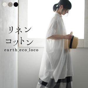 エコロコ リネンの商品一覧 通販 Yahoo ショッピング
