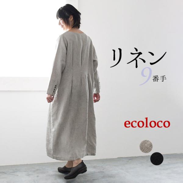 フォーマル ワンピース 入学式 服装 ママ 9番手 ヴィンテージリネン オケージョン セレモニー 麻...