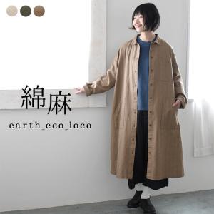 ステンカラーコート 綿麻 へリンボン ライトコート