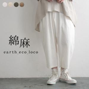 残り僅かセール パンツ 綿麻 へリンボン ゆるポケット 9分丈パンツ M〜3L リネンコットン ワイドパンツ オリジナル 春 秋 レディース 2220SS0128, エコロコ