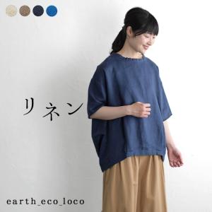 半袖 コクーン プルオーバーブラウス M〜3L 14番手 リネン100％ 裾タック 麻100% ゆったり  春夏 レディース 2320SS0609,