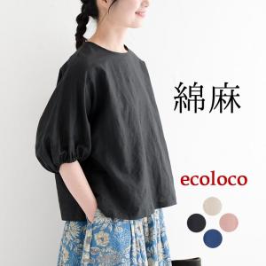 メール便送料無料 ブラウス 五分袖 レディース 肘が隠れる ぽわん袖 綿麻 プルオーバー春 夏 大きいサイズ 25SS0501R,