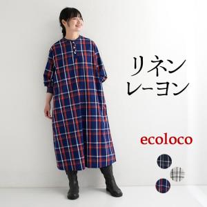 ワンピース 長袖 チェック ロング リブ切替 麻レーヨン レディース 秋 冬 秋用 大きいサイズ 24AW0816, c09, オリジナル
