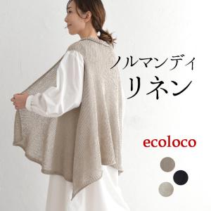 ジレ ベスト レディース ニット ノルマンディリネン ピン付き 日本製 麻100％ 春夏 大きいサイズ 26SS0319R,