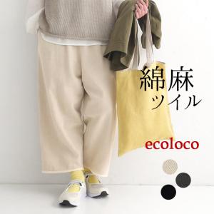 パンツ ワイド レディース ゆったり 綿麻ツイル 大きいサイズ 25SS0219,