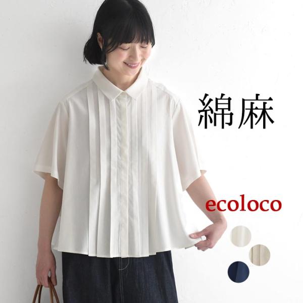 半袖ブラウスリネンコットン フロントタック 綿麻  レディース 春 夏 30代 40代 50代 26...