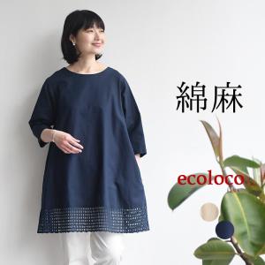 セール!返品交換不可 チュニックワンピース カッ...の商品画像