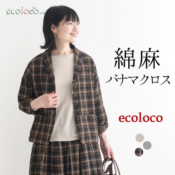 早割10％OFFクーポン ジャケット 綿麻パナマクロス earth_eco_loco 秋 30代 4...