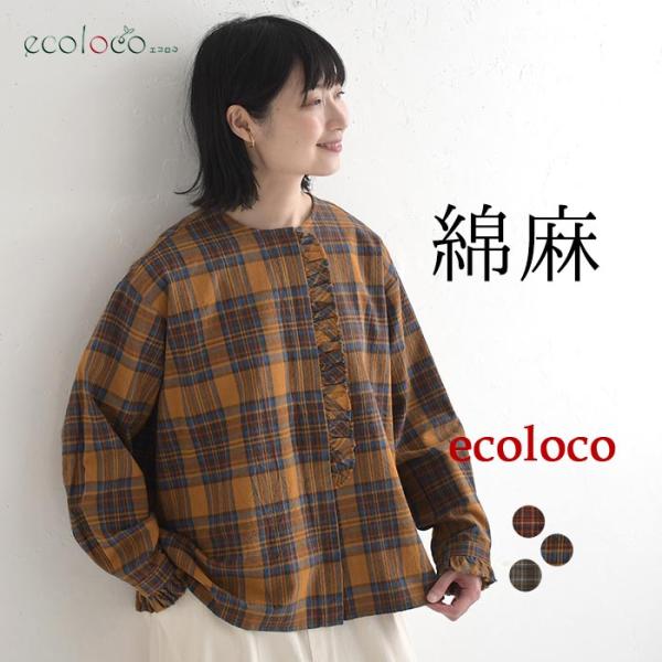 早割10％OFFクーポン ブラウス 綿麻 フリル チェック earth_eco_loco  秋冬 3...