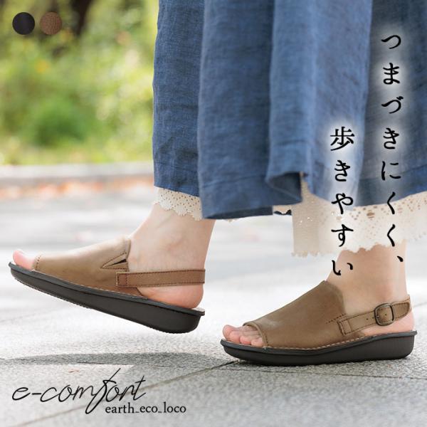 サンダル レディース 本革 3E コンフォート ストラップシューズ 歩きやすい つまづきにくい 22...