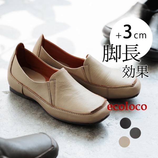 パンプス 歩きやすい 痛くない 柔らかい インヒール ローヒール ぺたんこ 3E 本革 幅広 レディ...