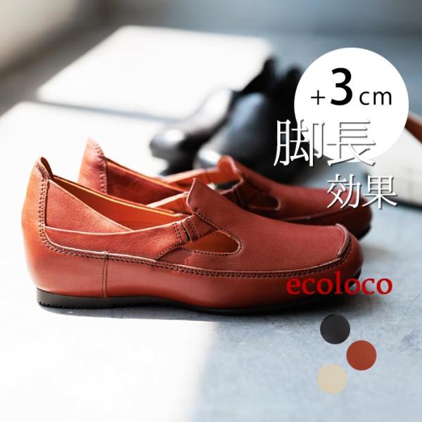 3E パンプス 本革 サイドベルトシューズ レディース 幅広 歩きやすい 痛くない 柔らかい 脚長効...