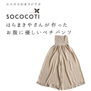 日本製 ワンピースの下に履く はらまき付き ペ...の詳細画像2