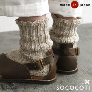 ソックス 日本製 ざっくり手仕上げ ローゲージ リネンソックス 麻 靴下 メール便可　2220SS0624, ギフト エコロコ オリジナル  j23,