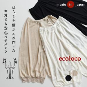 日本製 ペチパンツ ペチコート お外で安心 インナー