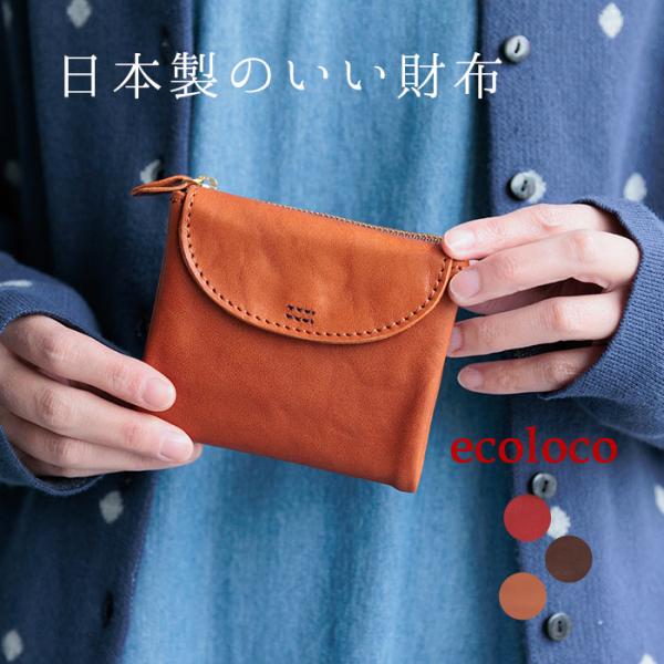 sococoti 日本製 使い勝手の良い 本革 二つ折り財布 箱付き ギフトに 自分用に 秋冬 30...