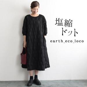 エコロコ ワンピースの商品一覧 通販 Yahoo ショッピング