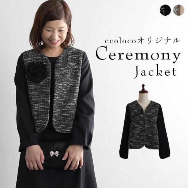 入学式 服装 ママ フォーマルスーツ ノーカラージャケット 入学式 オケージョン セレモニー ツイー...