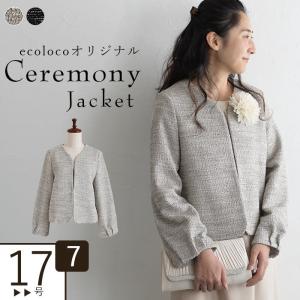 ノーカラージャケット 卒業式 入学式 七五三 セレモニー