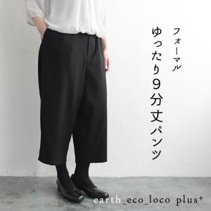 予約 喪服 ブラックフォーマル レディース ゆったり ワイド 9分丈パンツ 慶弔両用 26SS0204R,