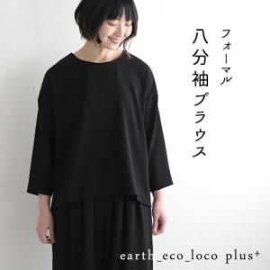 earth_eco_loco 予約 喪服 ブラックフォーマル レディース ドルマン